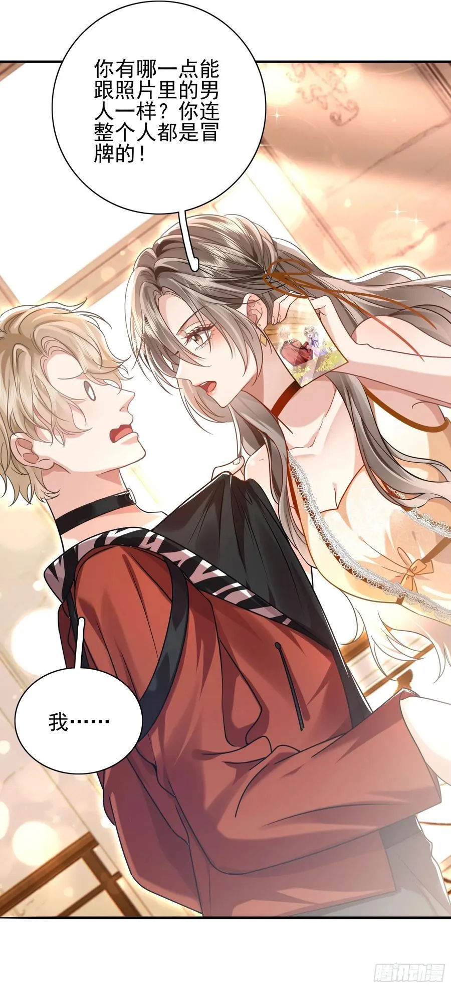 15 名誉败坏33