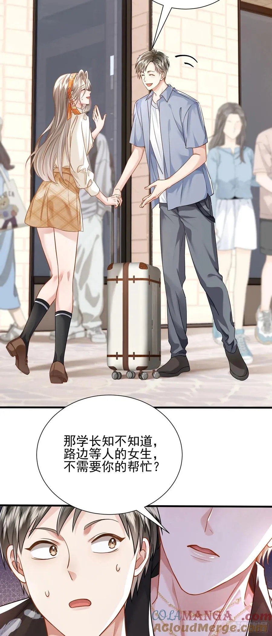 18 死对头掰头4