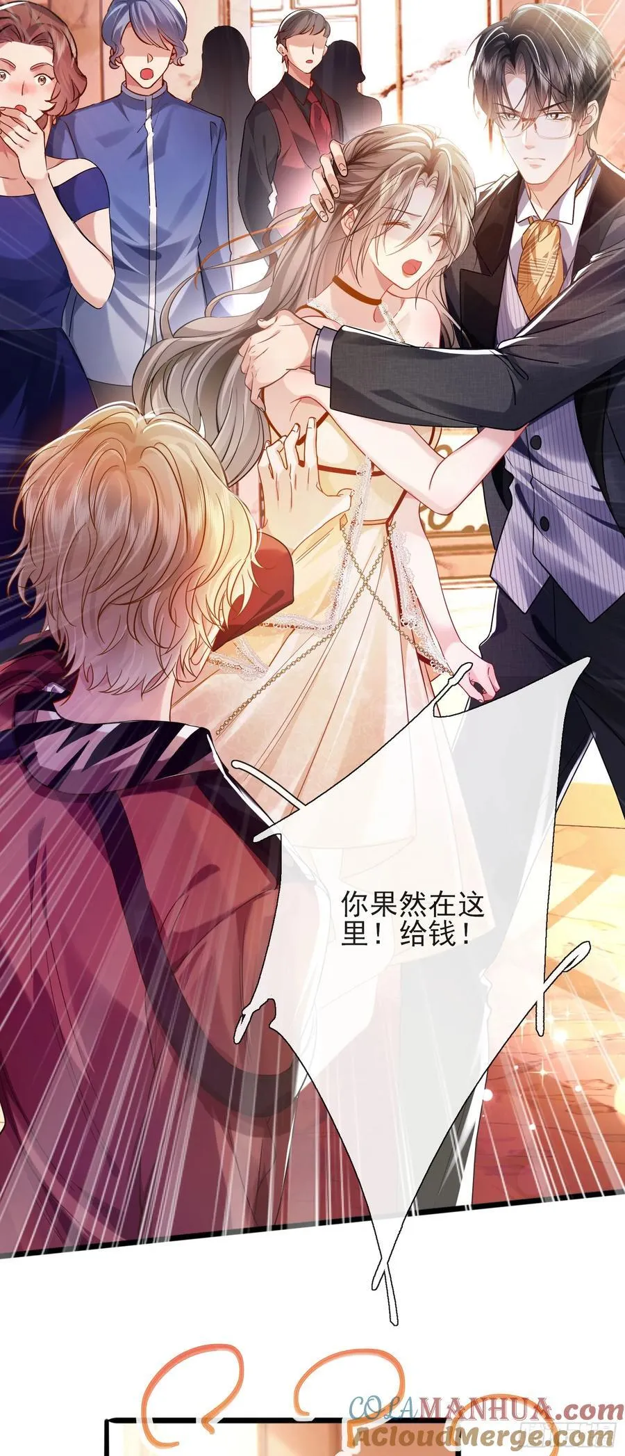 15 名誉败坏12