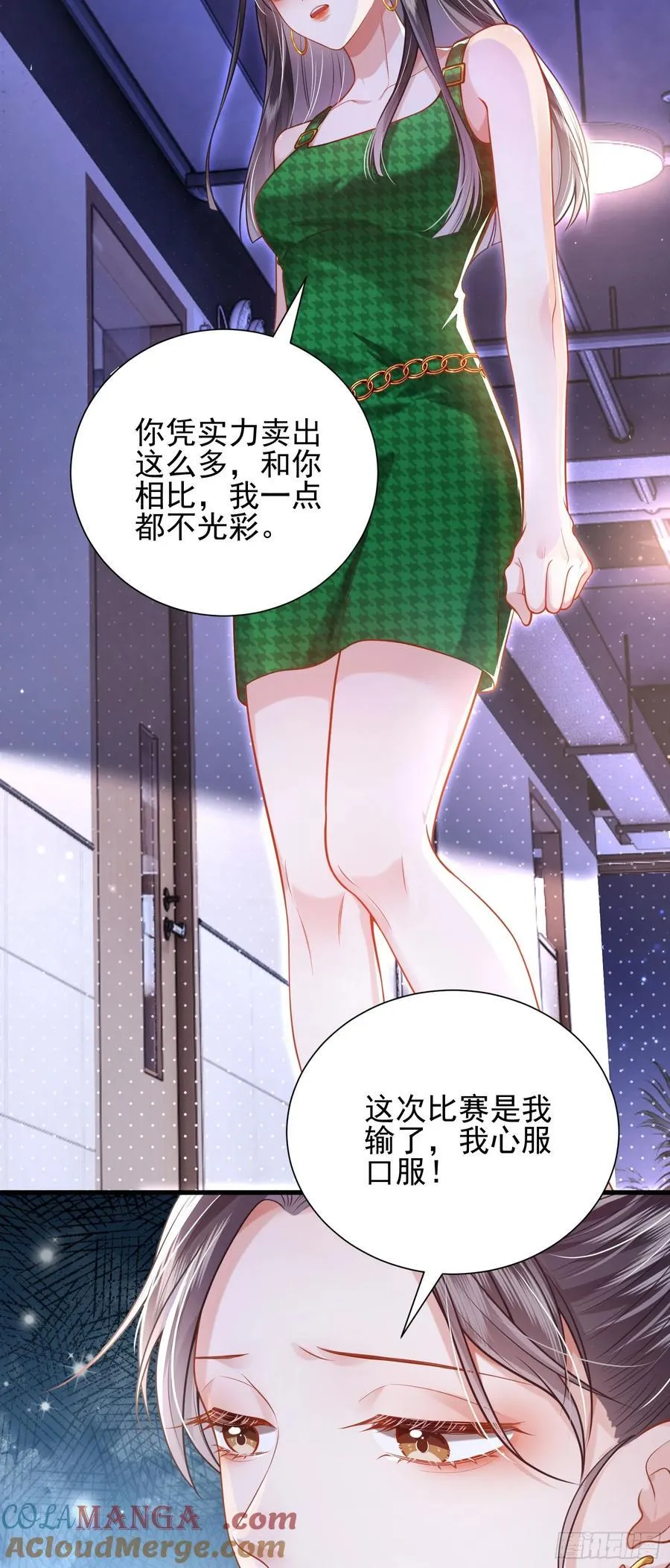23 绿茶舍友4