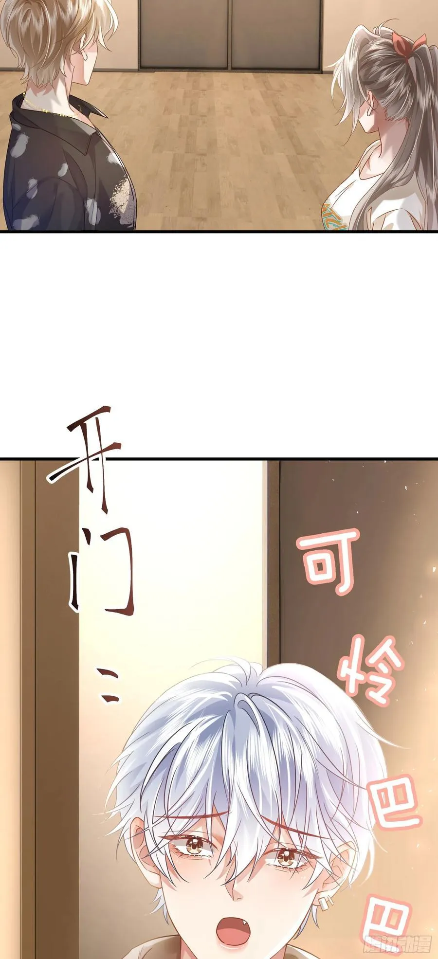 20 美男计13