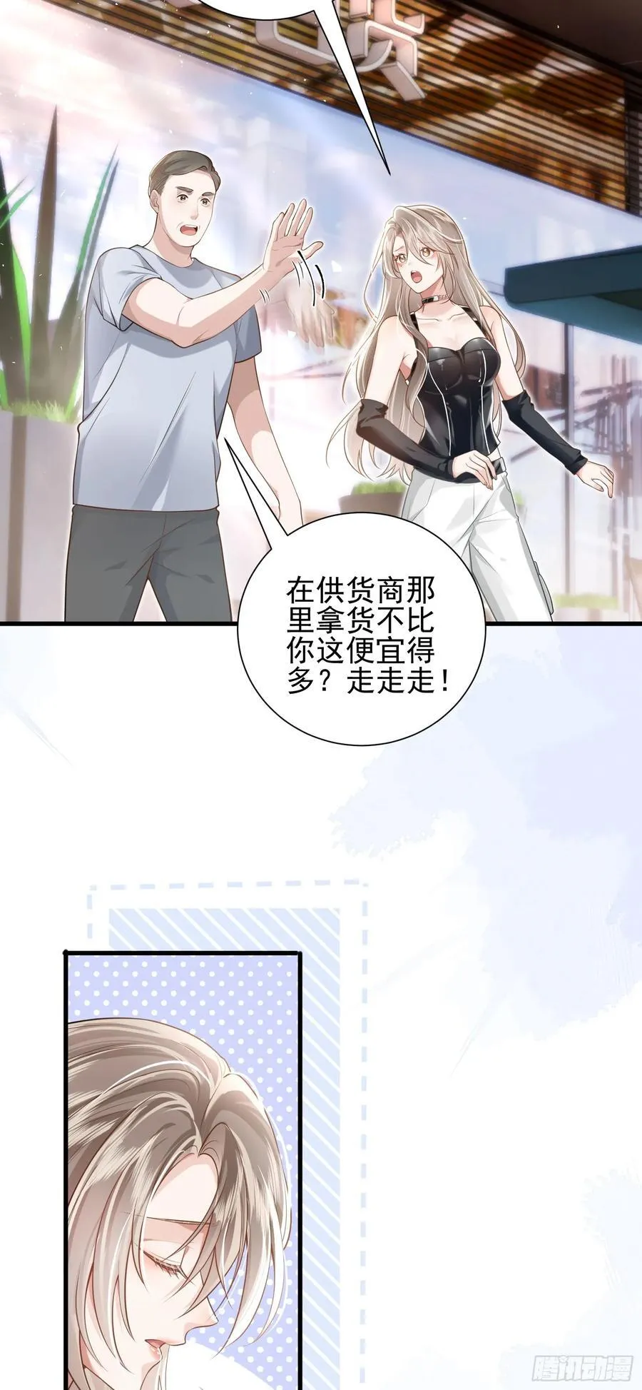 21 男色惑人23