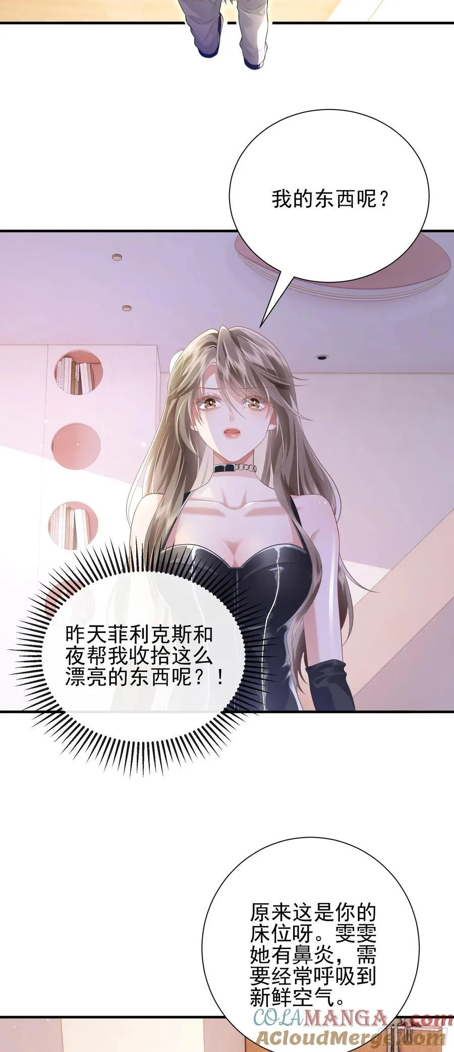 23 绿茶舍友30