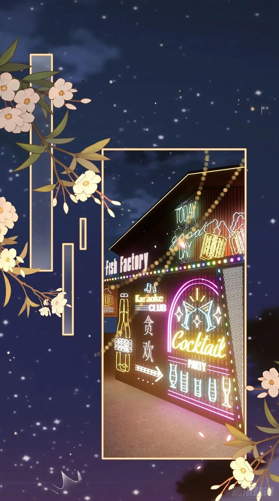 02 强吻！53