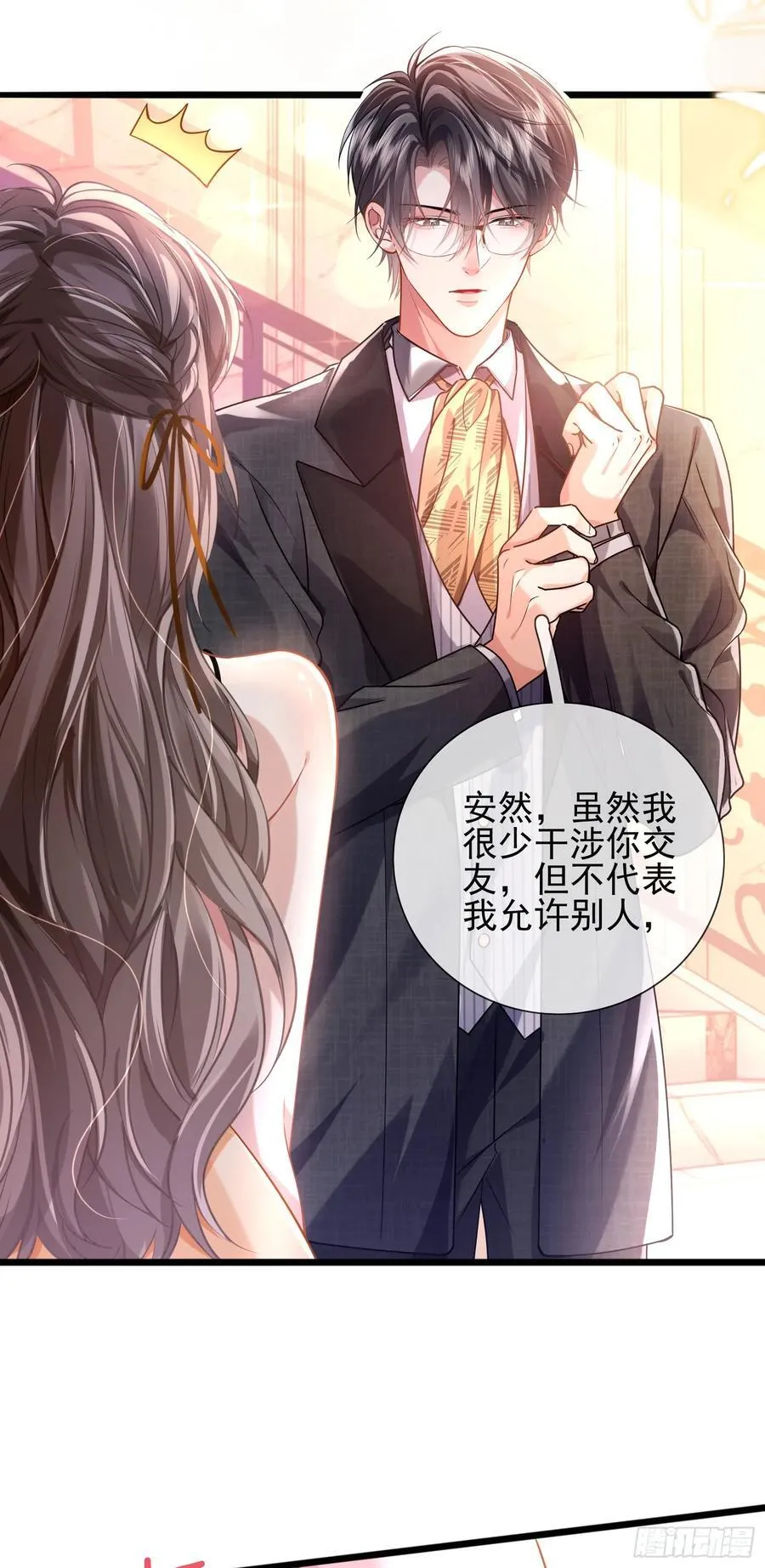 15 名誉败坏7