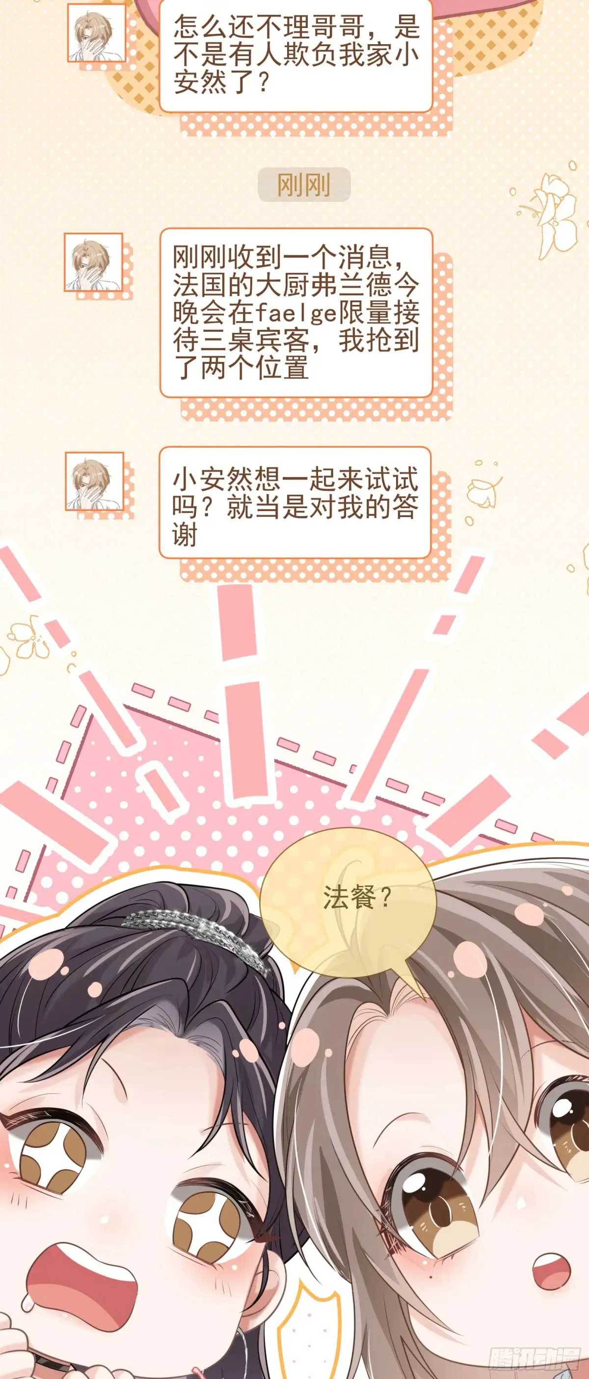 27 爱情秘笈23