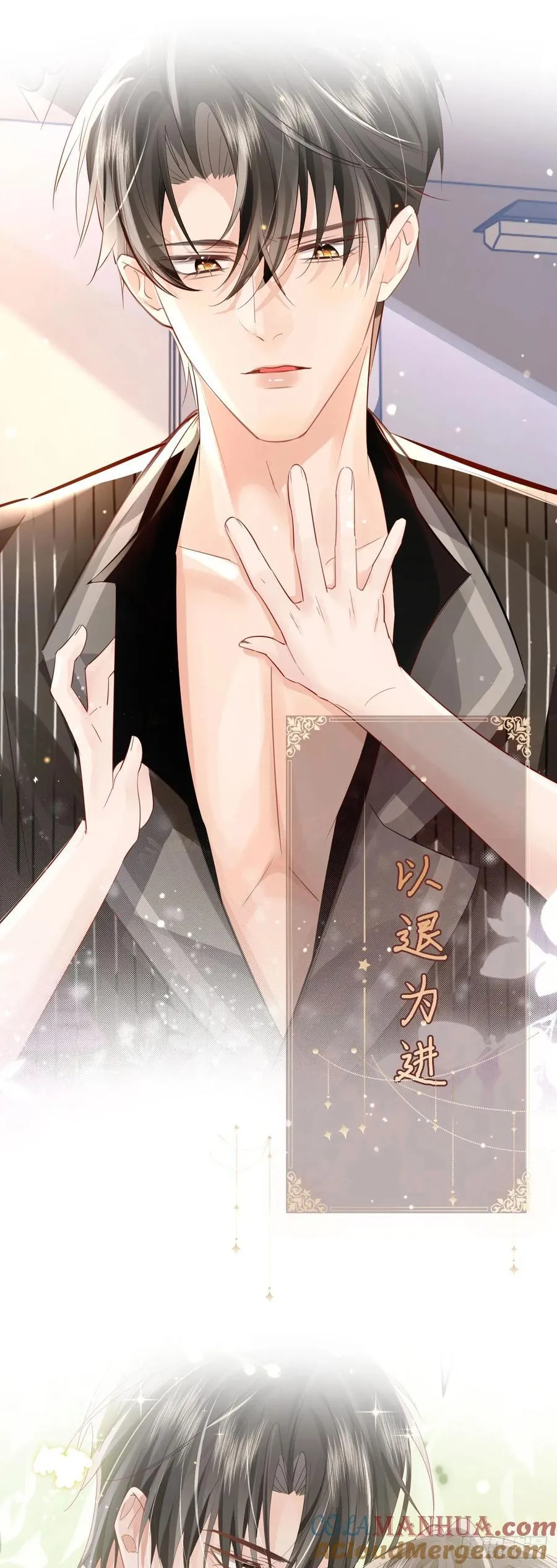 crush教我如何占有他5