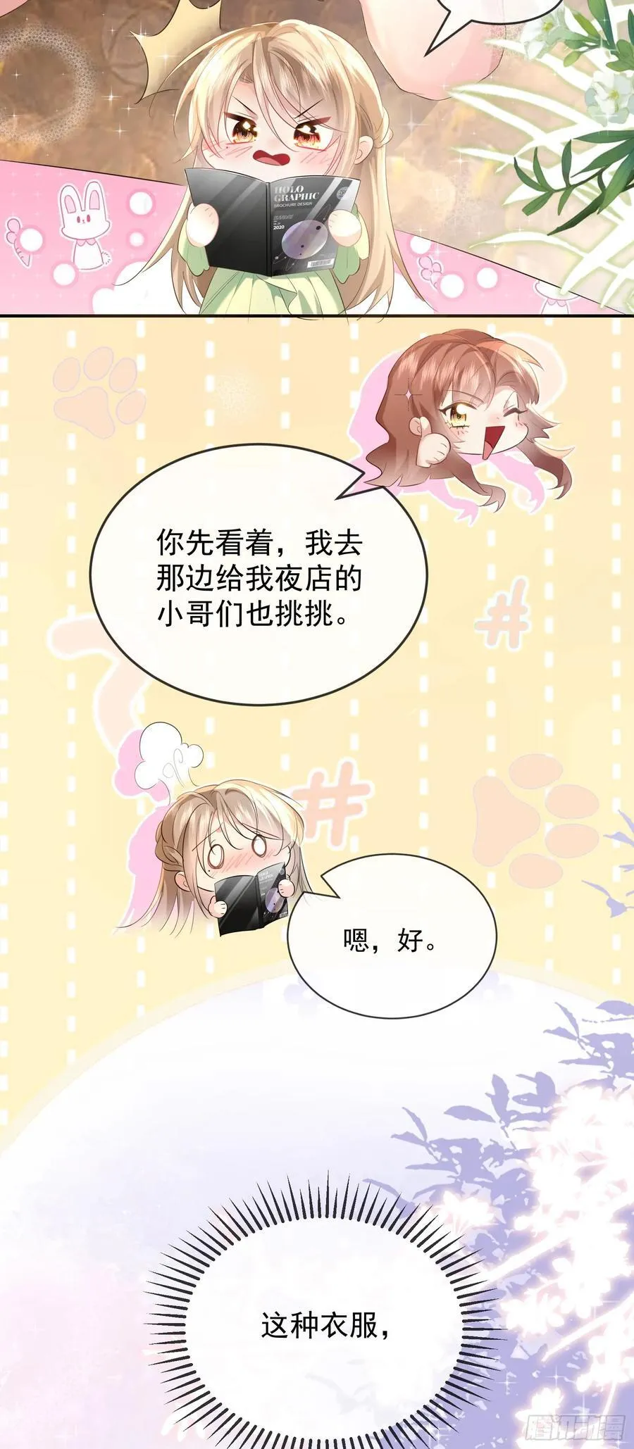 05 瑟瑟幻想5