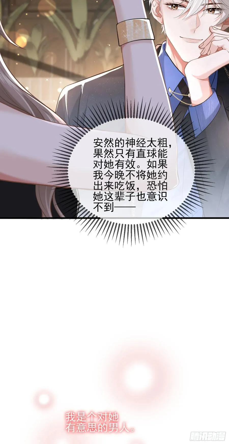 28 爱我吧37