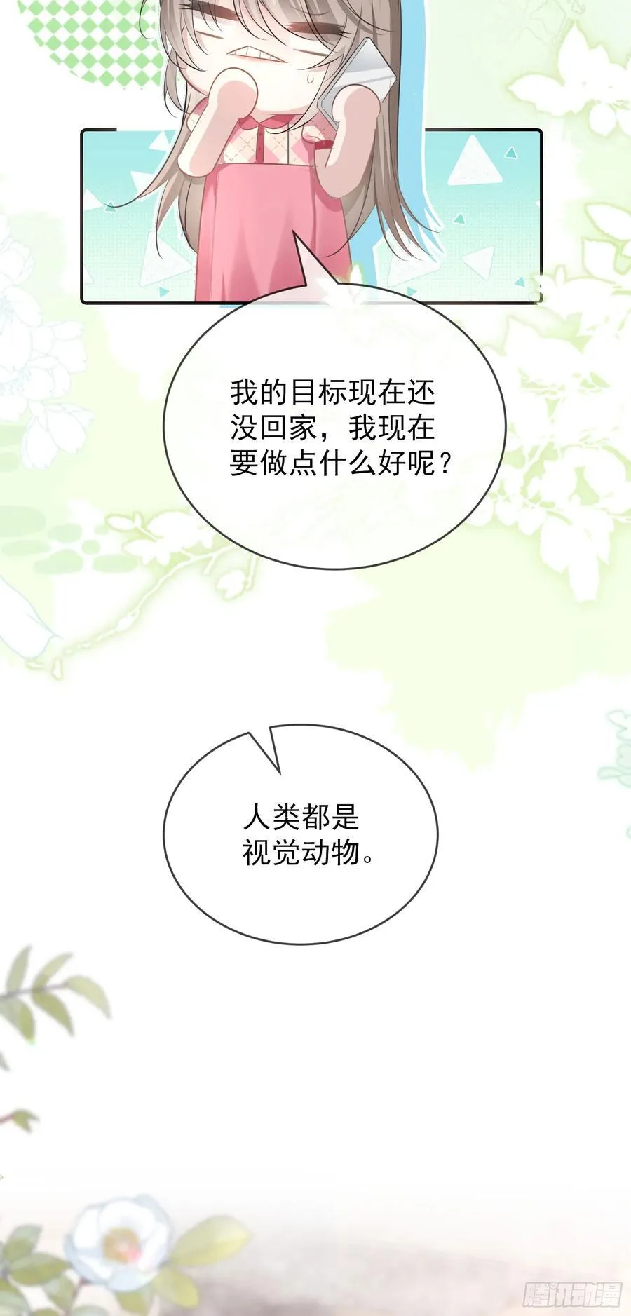 04 想要我吗~41
