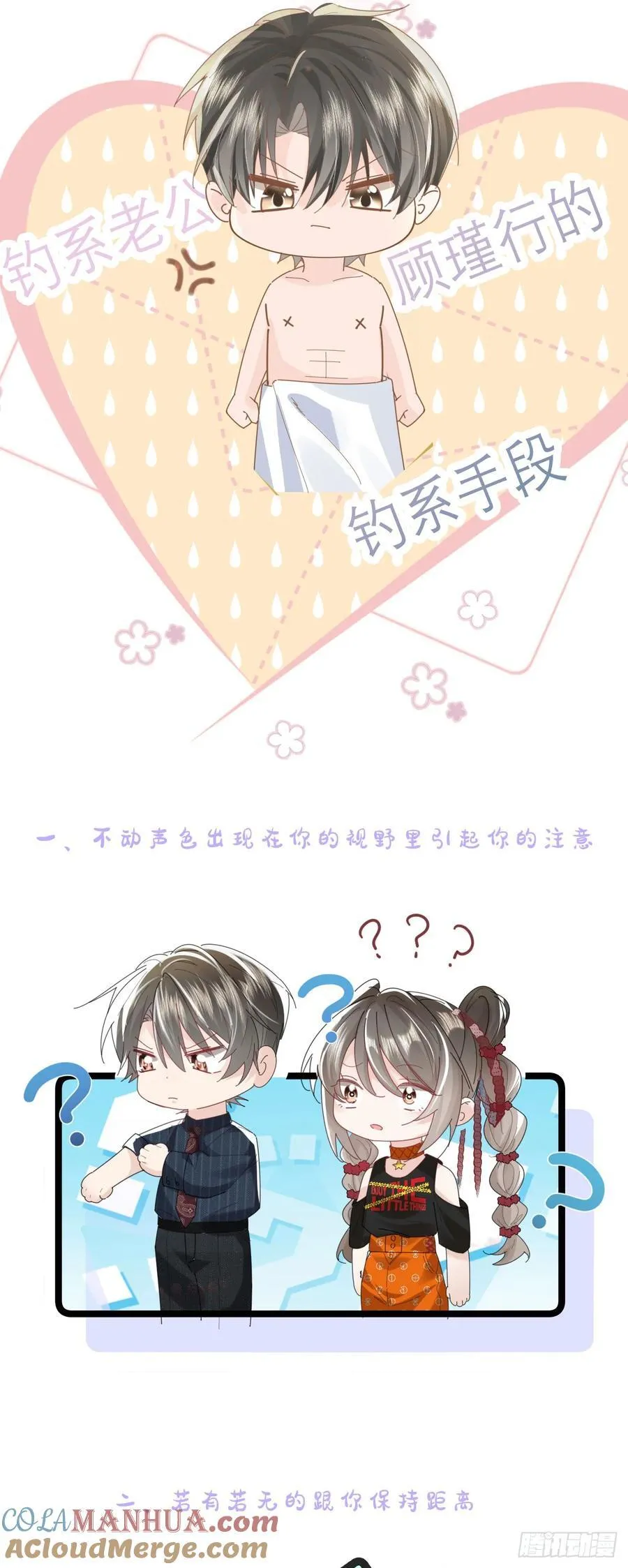 07 西装诱惑36