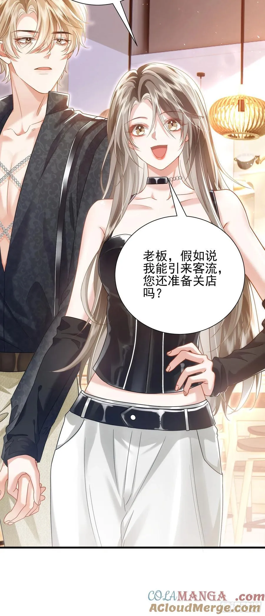 21 男色惑人32