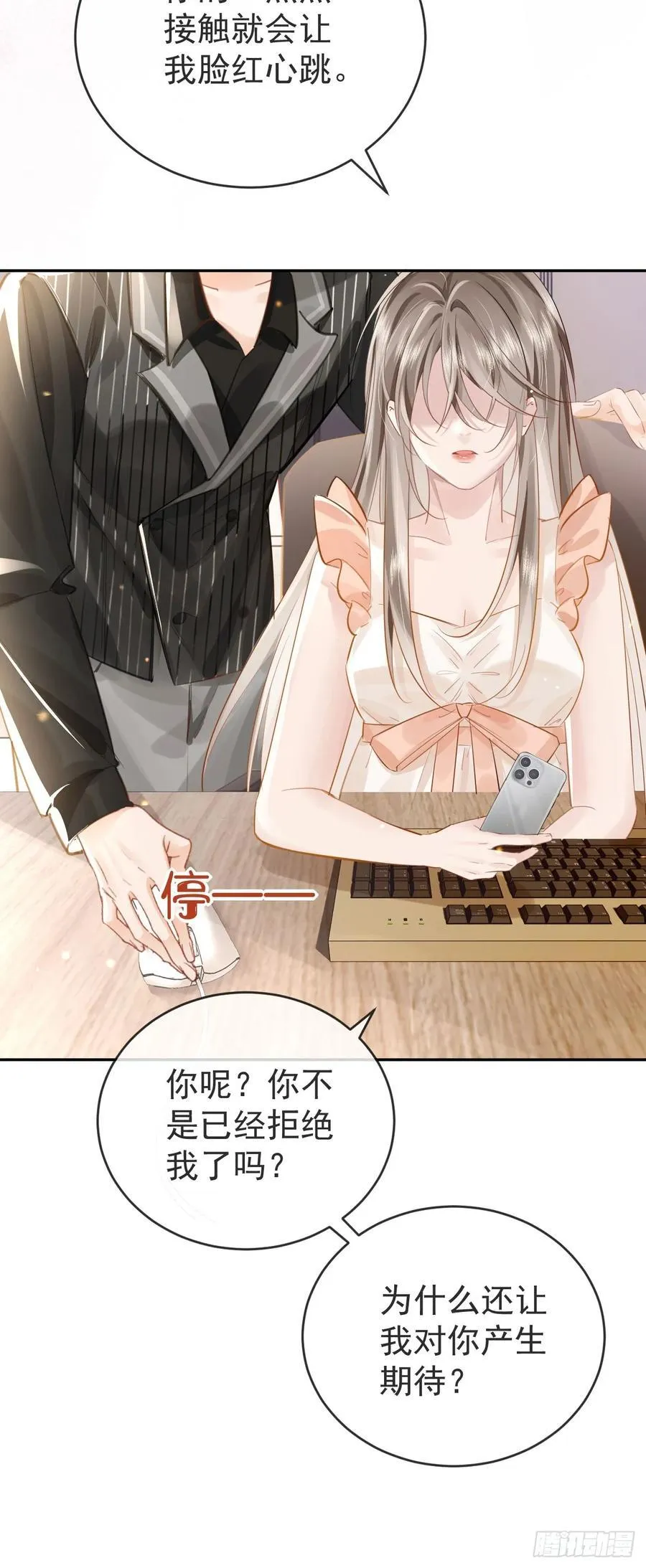 02 强吻！19