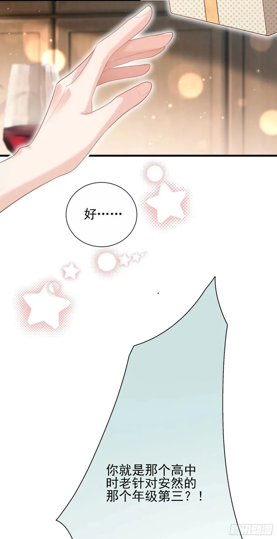 29 表白55