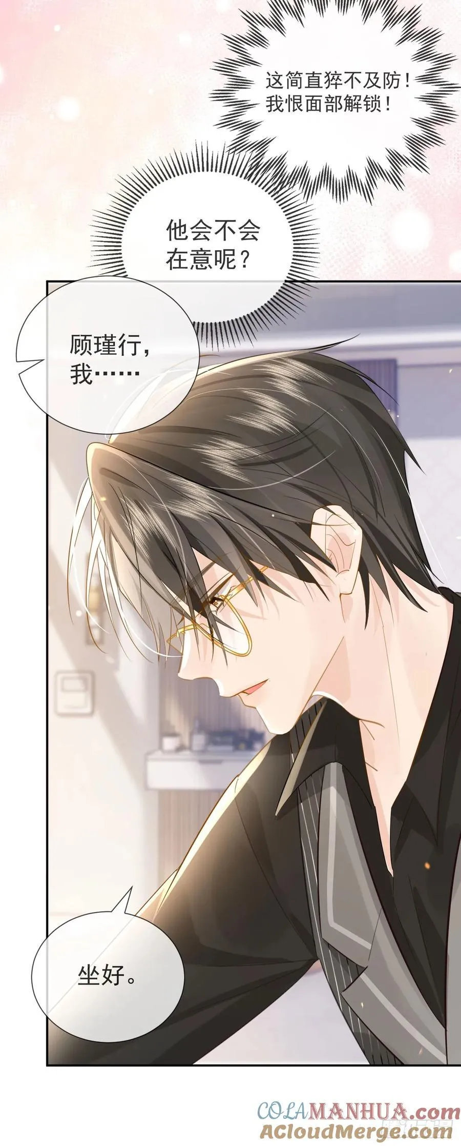 02 强吻！15