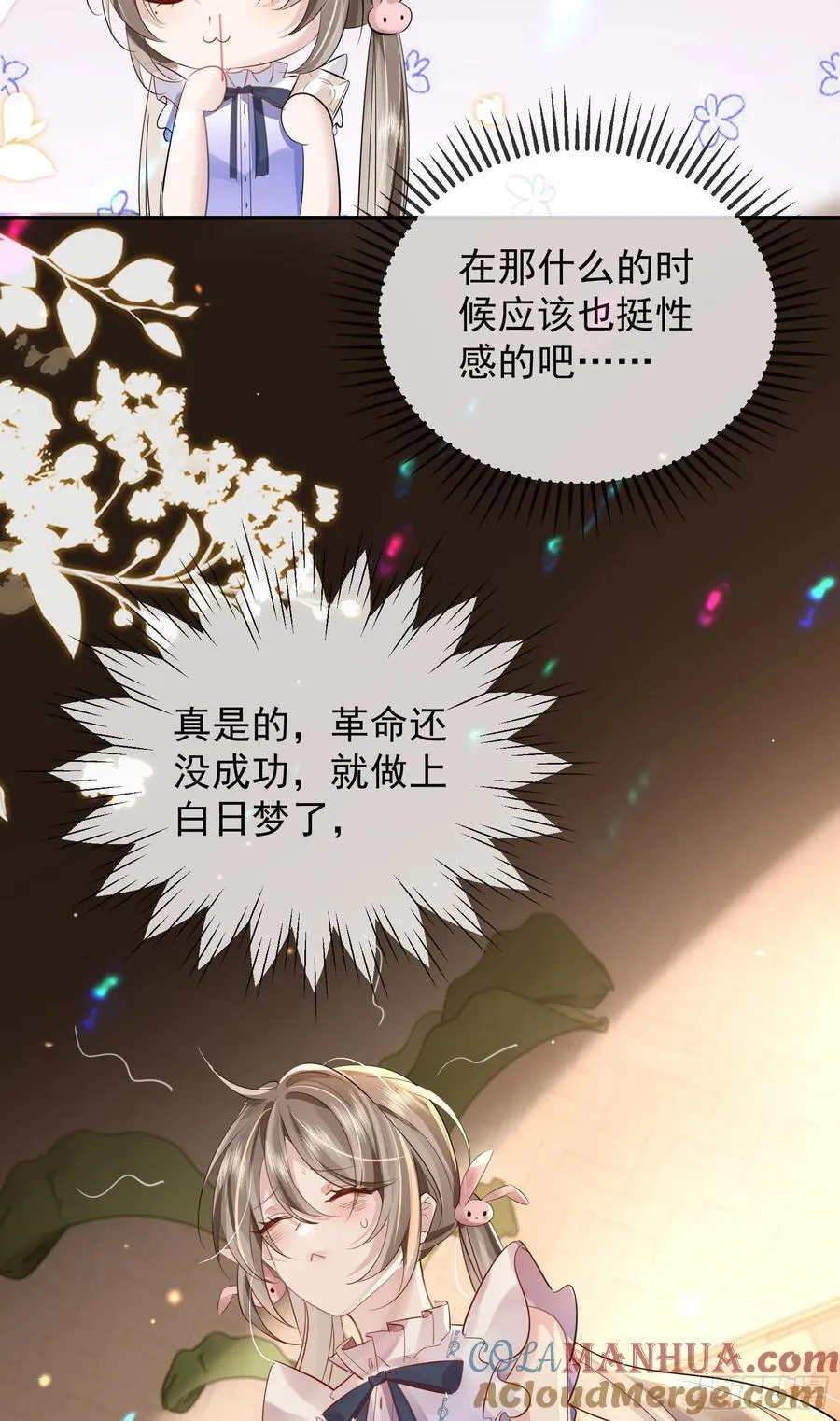 03 小孩子不可以哦~12