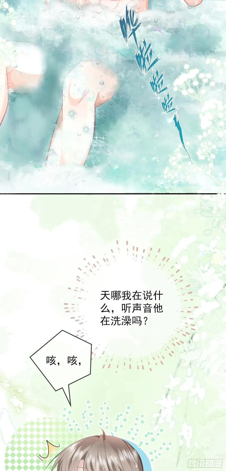 04 想要我吗~40