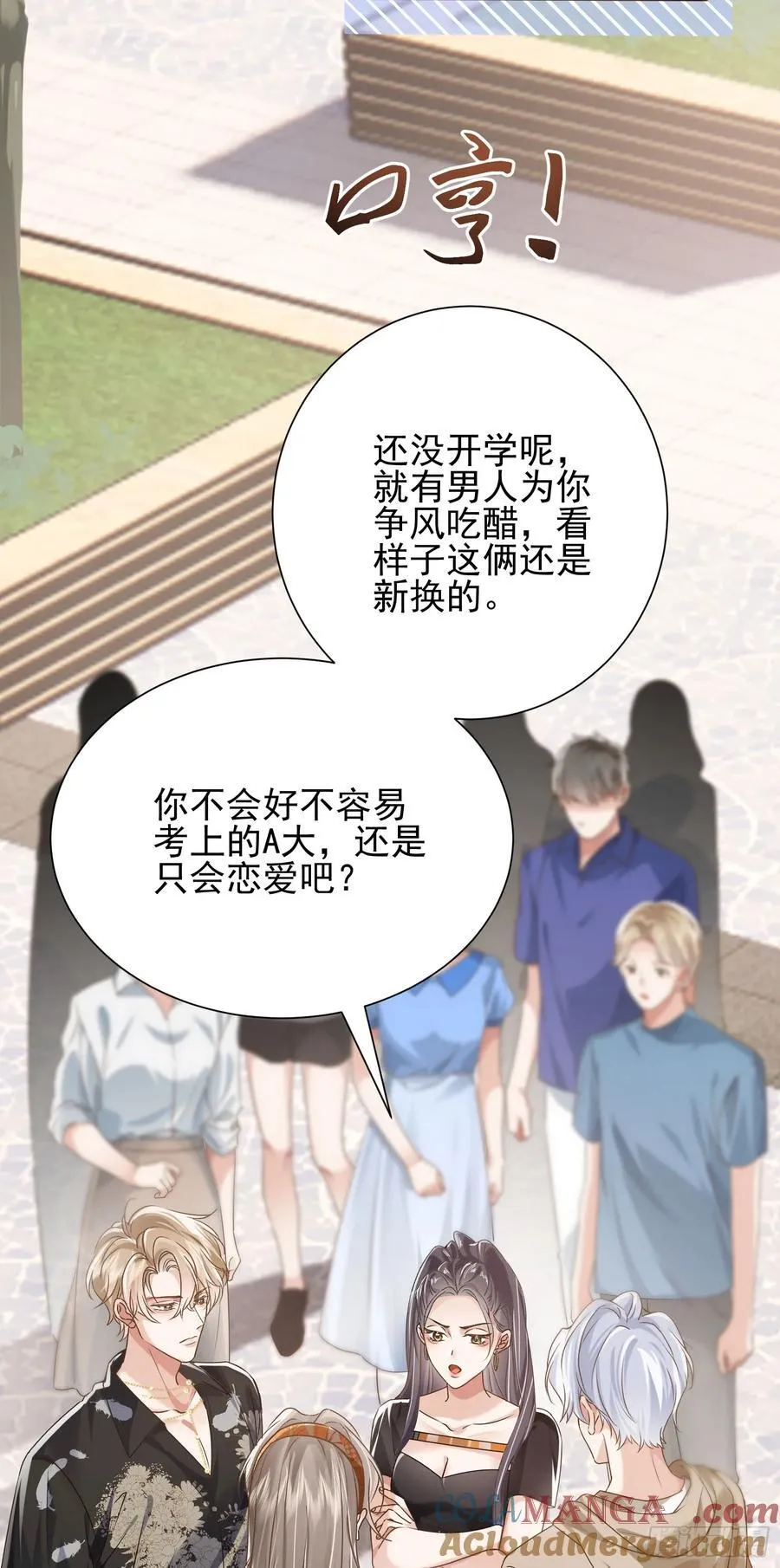 18 死对头掰头36