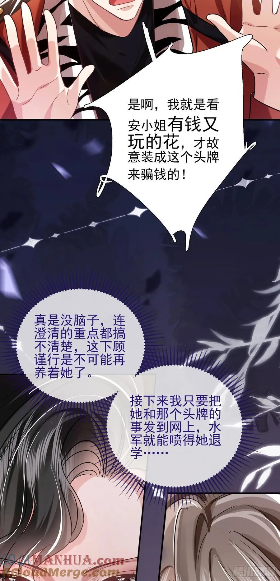 15 名誉败坏36