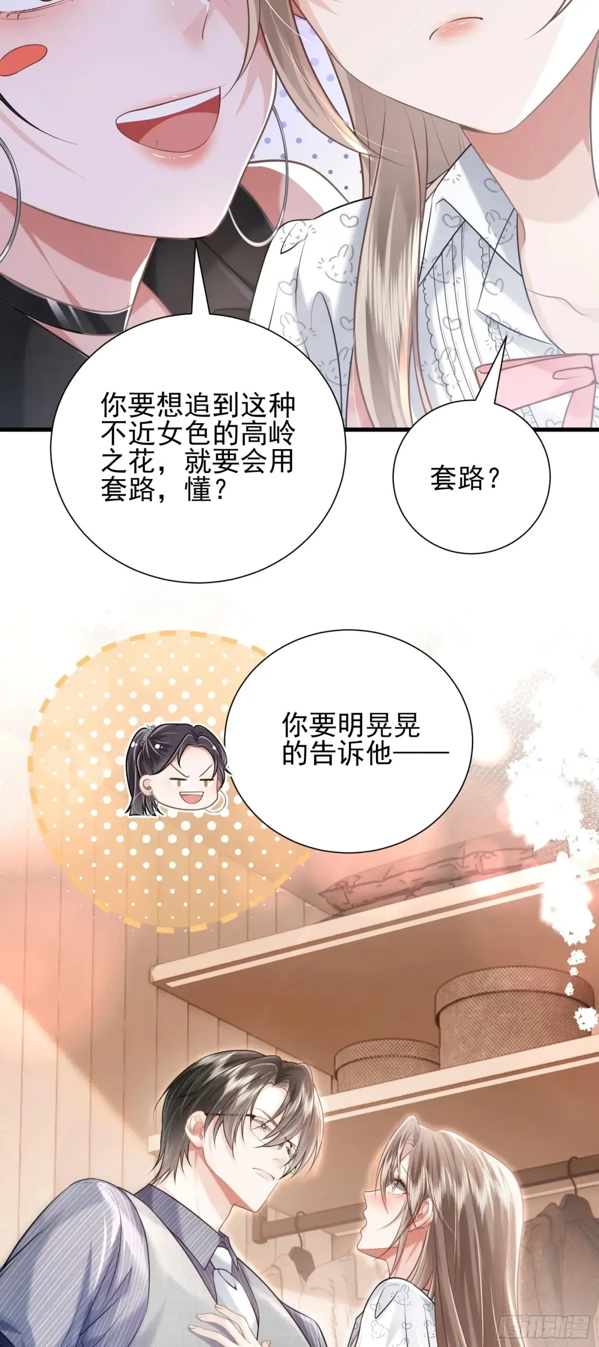 27 爱情秘笈31