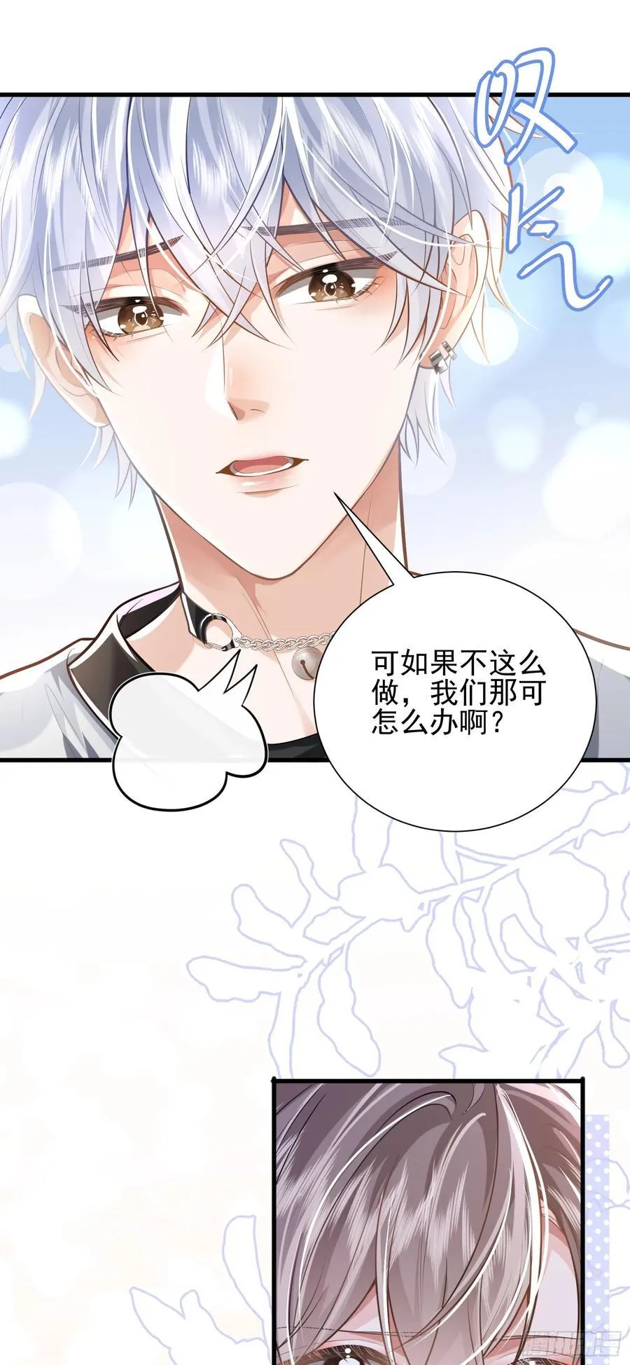 21 男色惑人17
