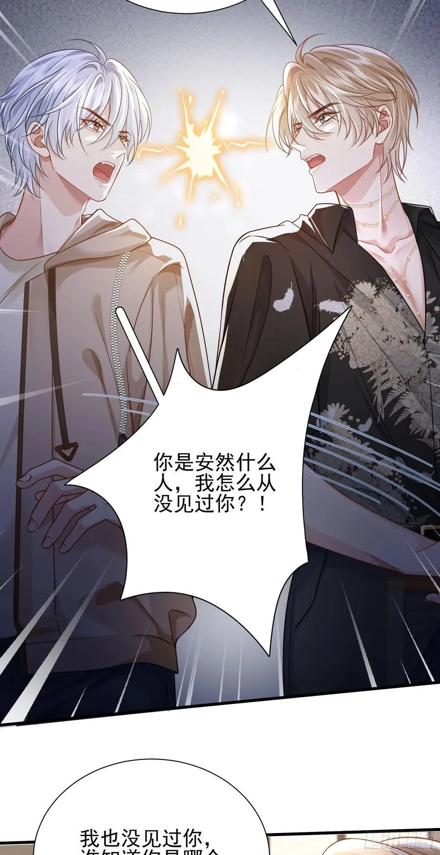 18 死对头掰头15