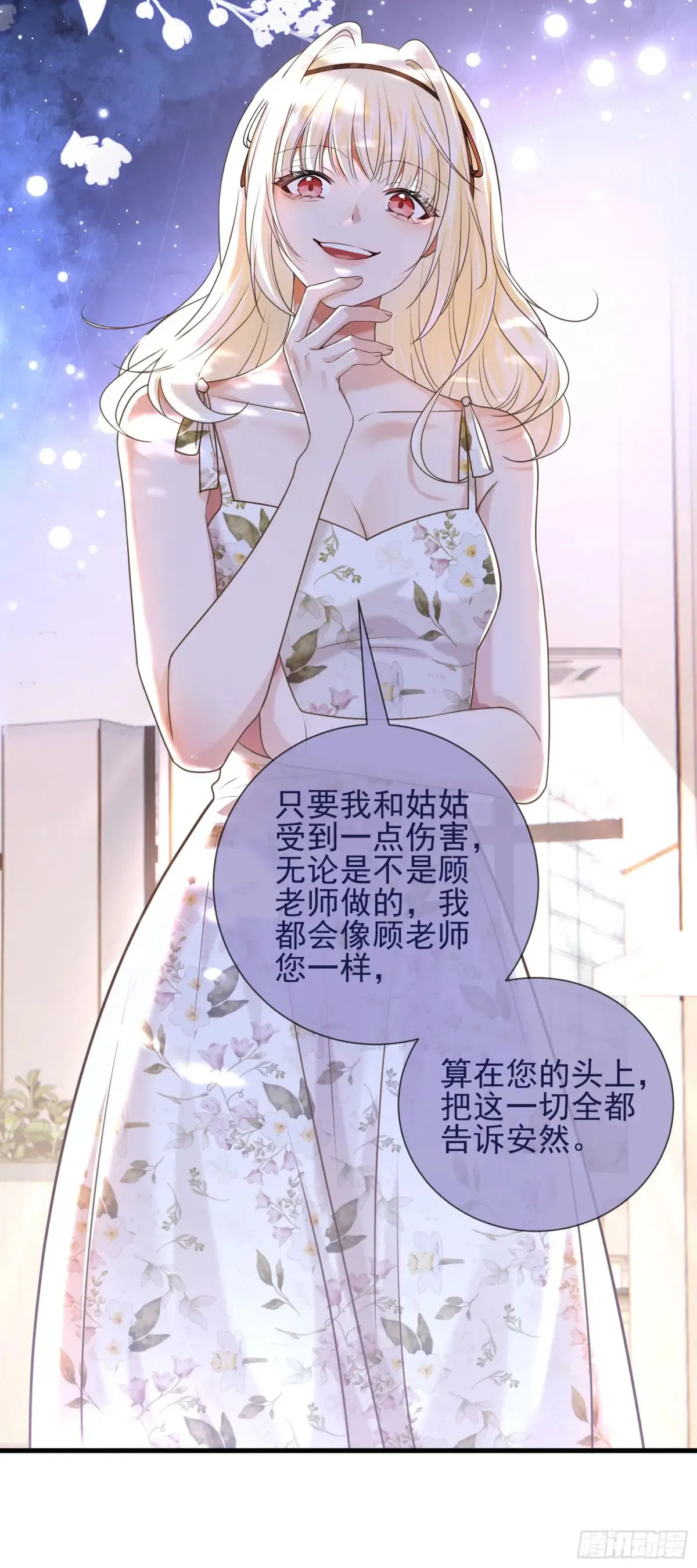 27 爱情秘笈13