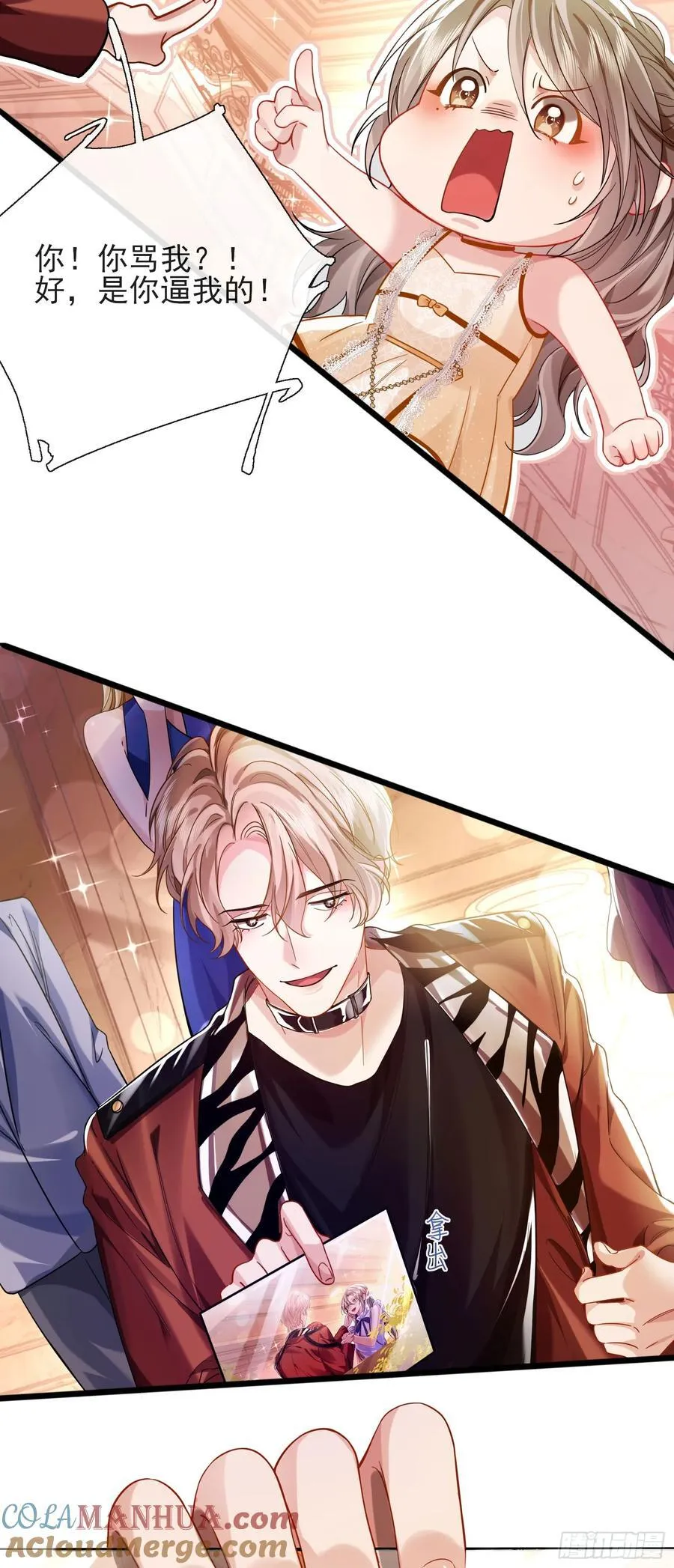 15 名誉败坏16