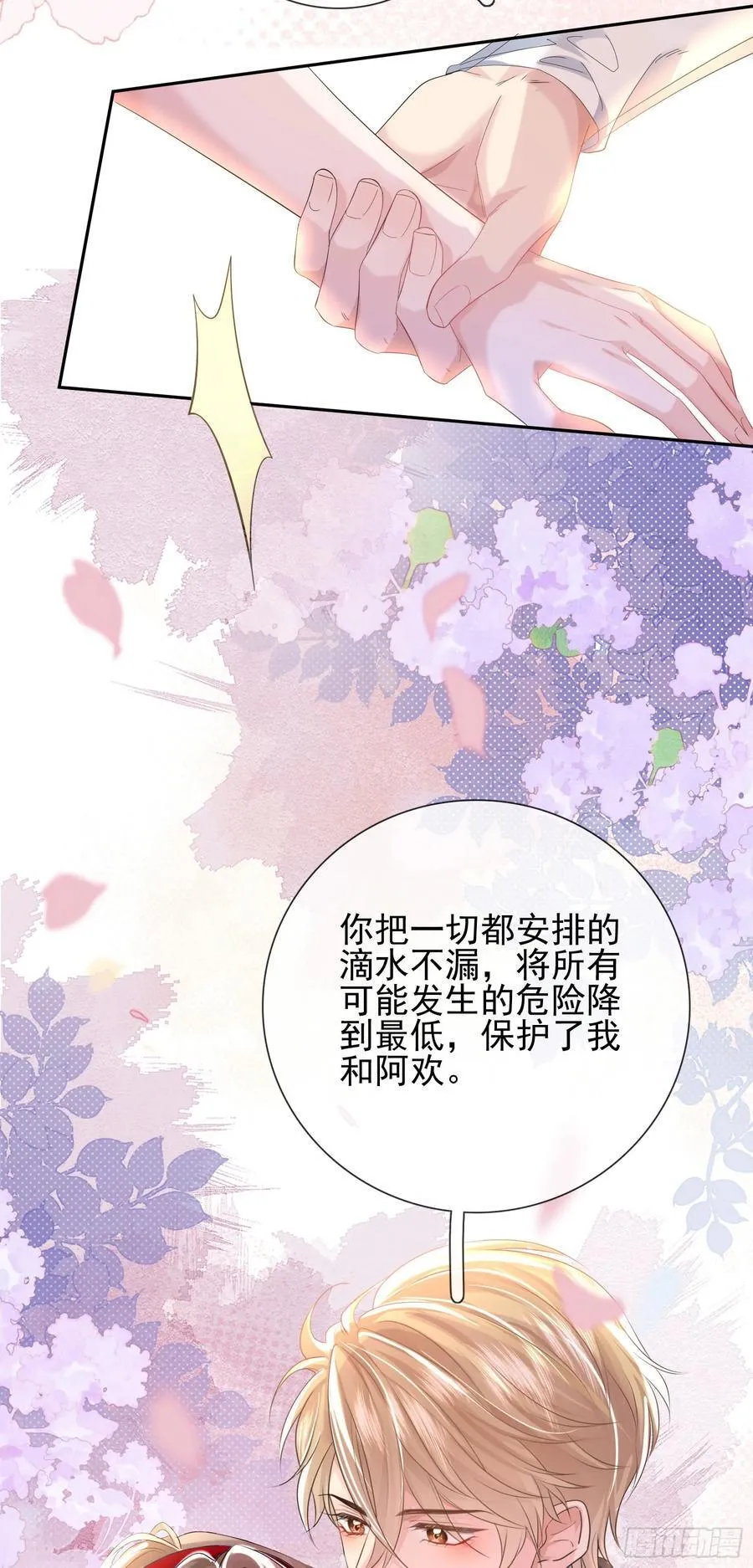011 吊桥效应26