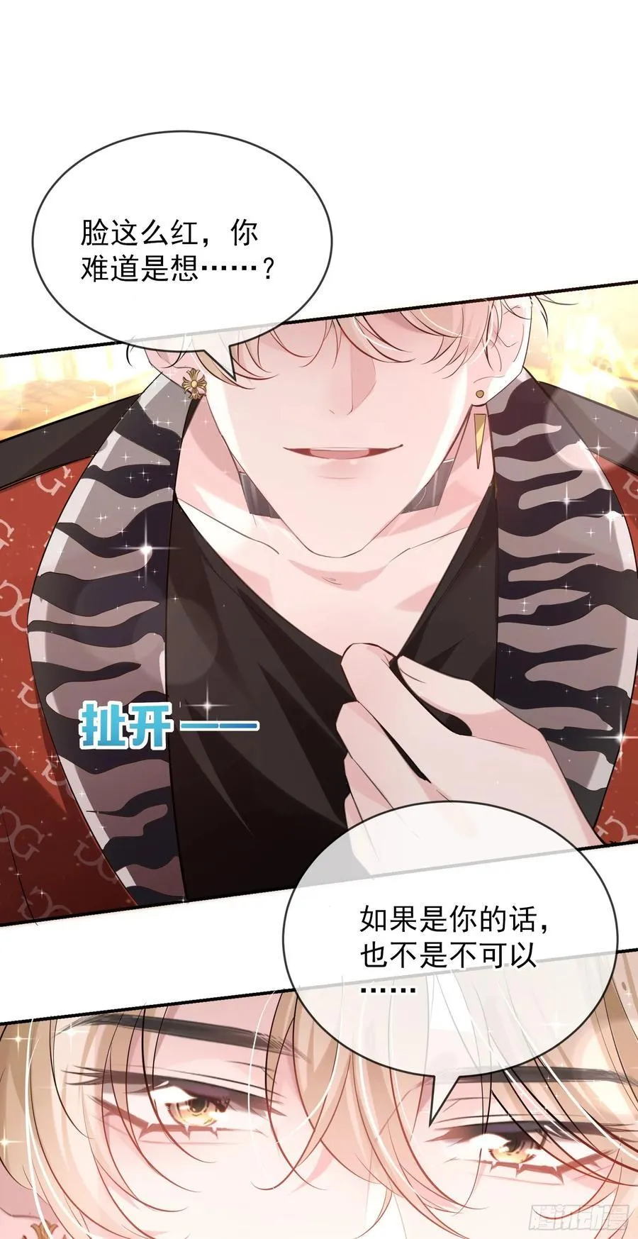 04 想要我吗~25