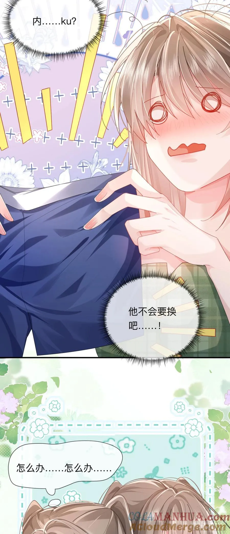 09下 束缚我，驯服我2
