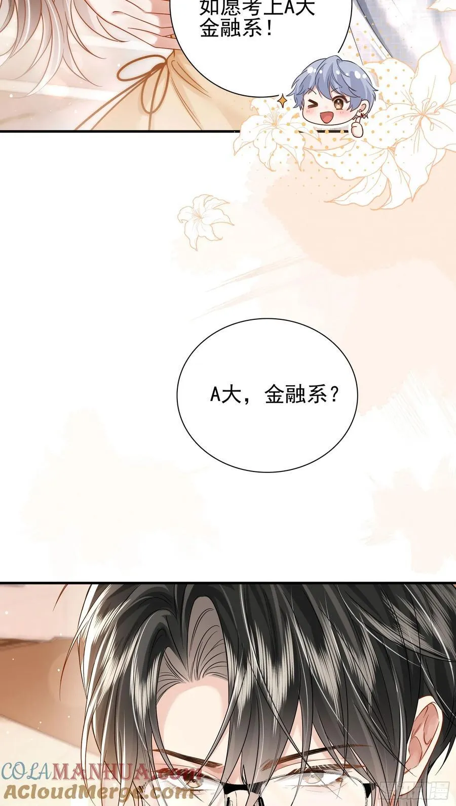 16 天降竹马42