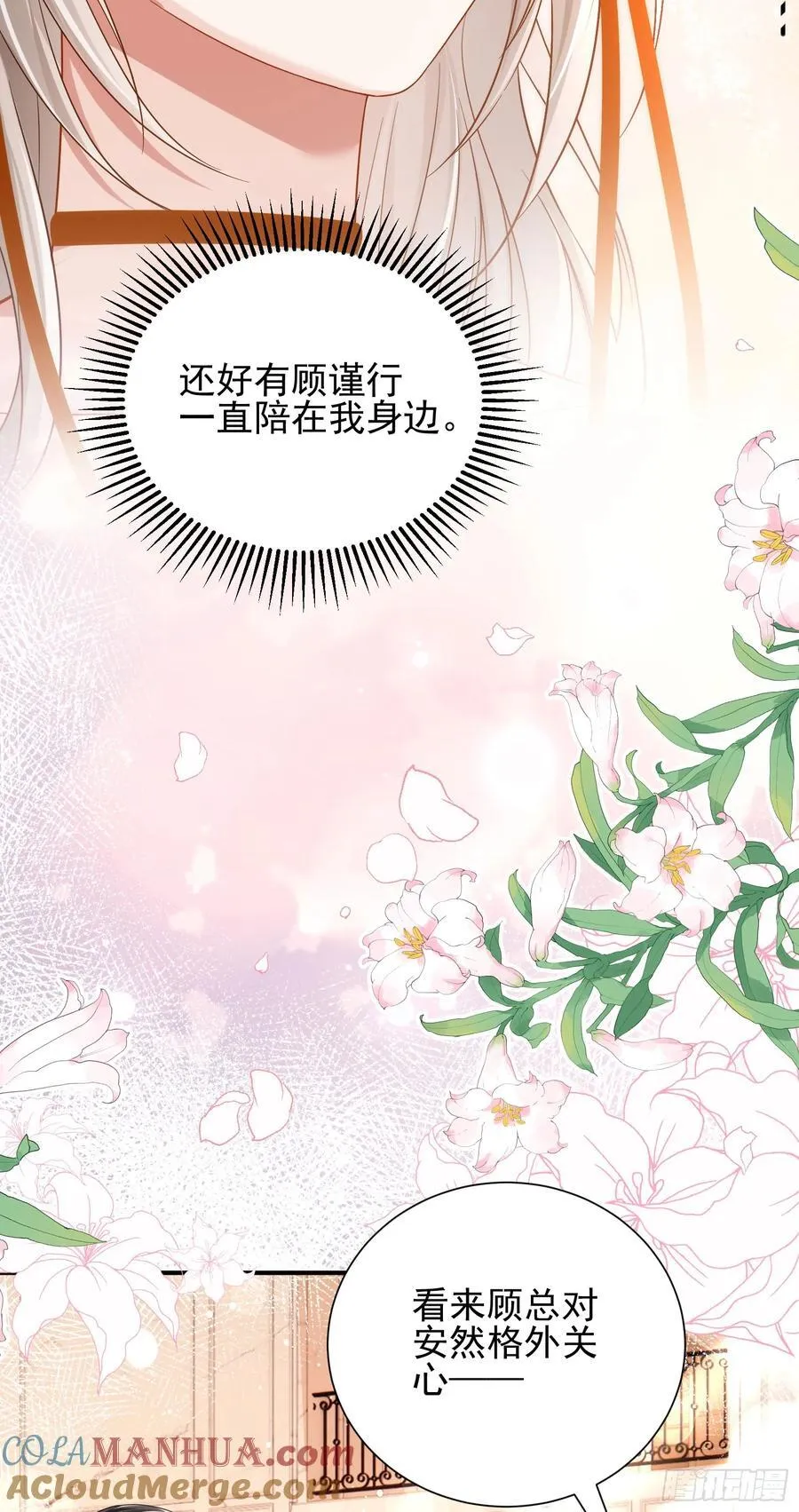 16 天降竹马27