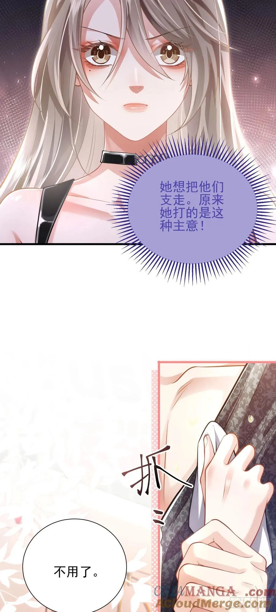 20 美男计36