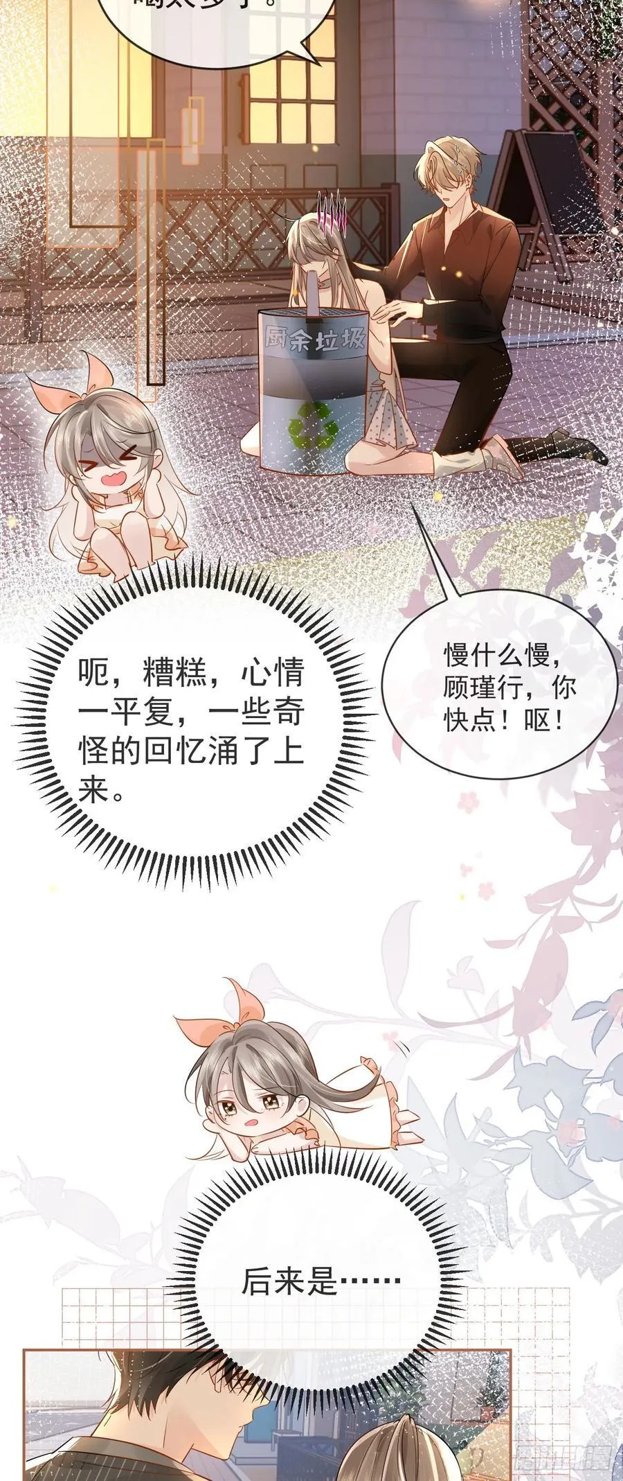 02 强吻！43