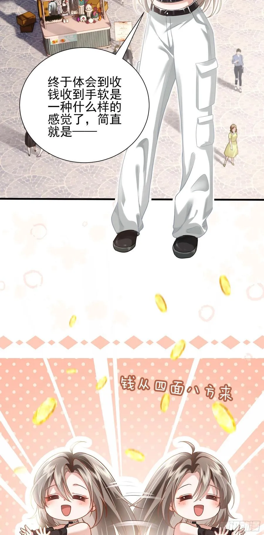 21 男色惑人7