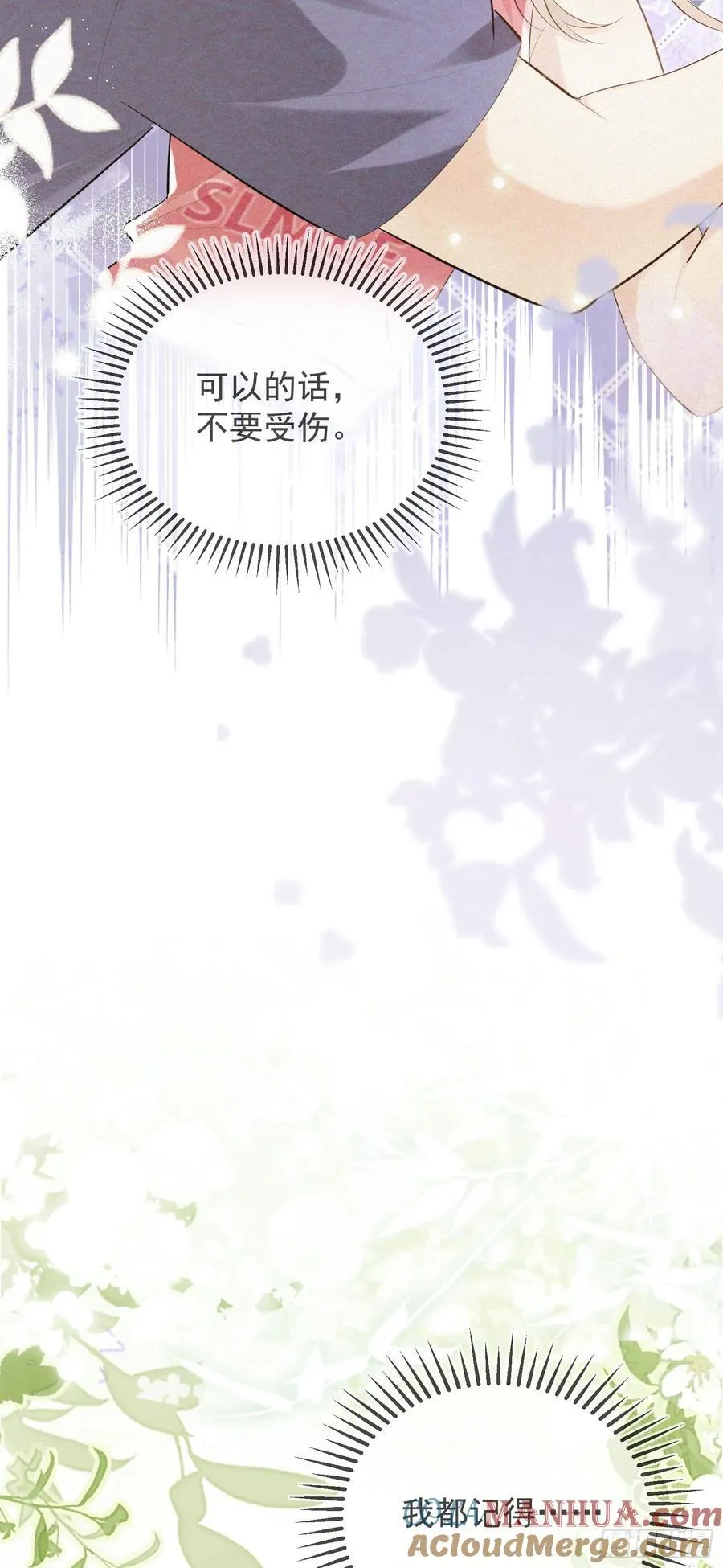 06 美男出浴12