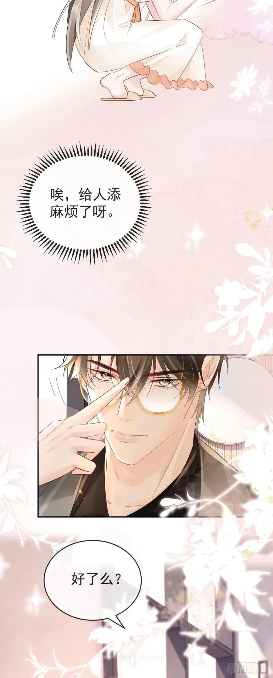 02 强吻！32