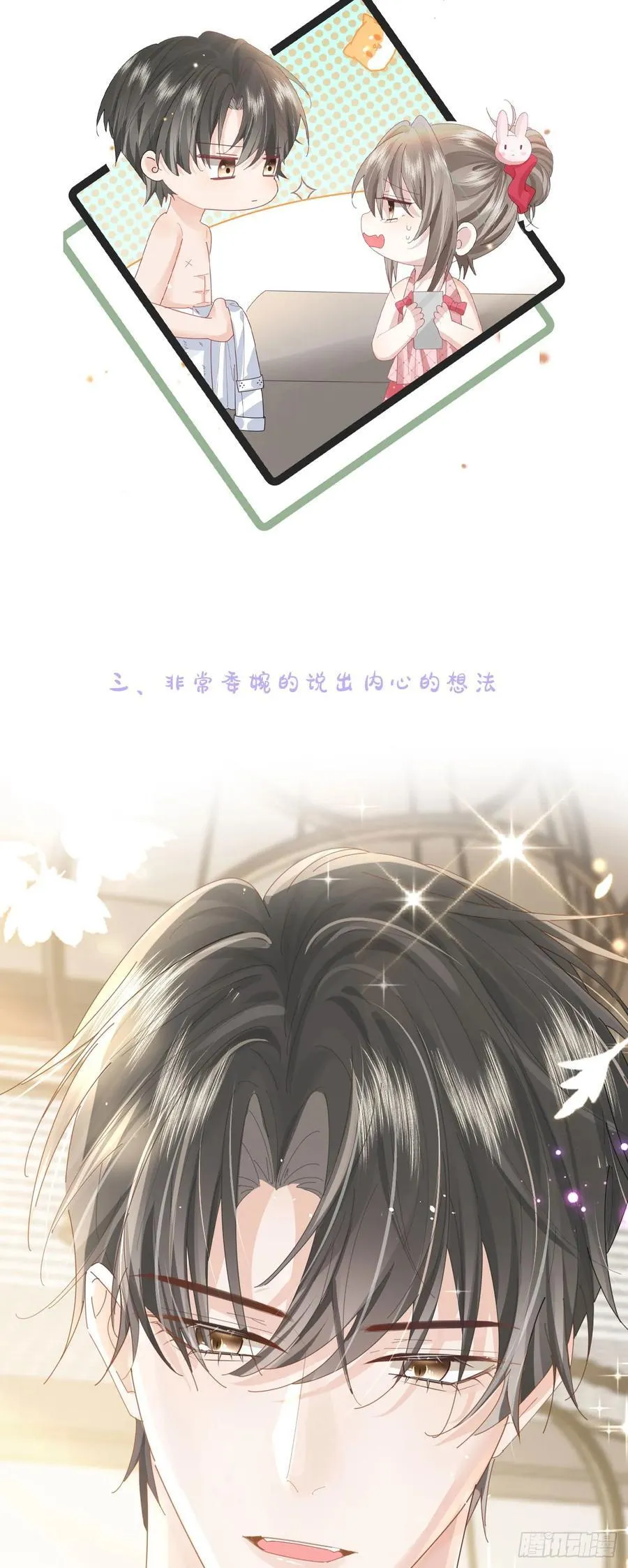 07 西装诱惑37