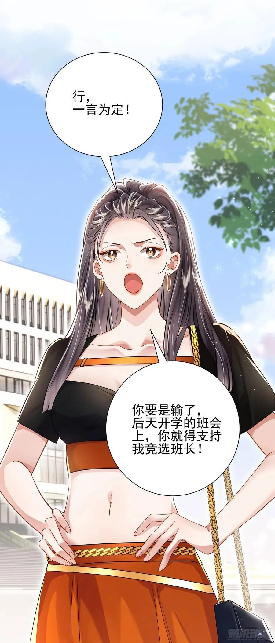 18 死对头掰头43