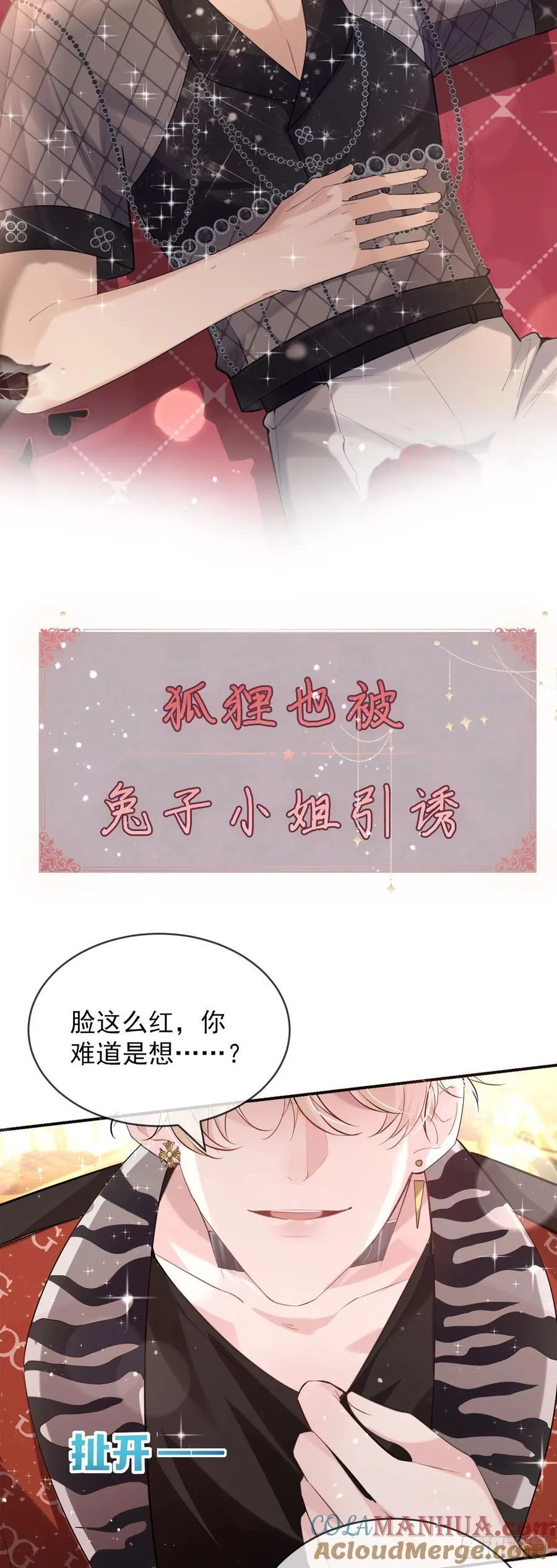 crush教我如何占有他7