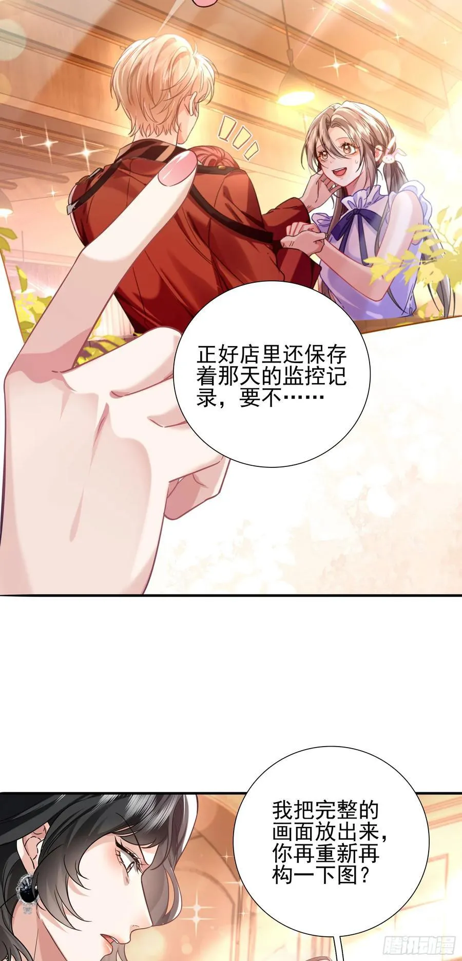 15 名誉败坏39