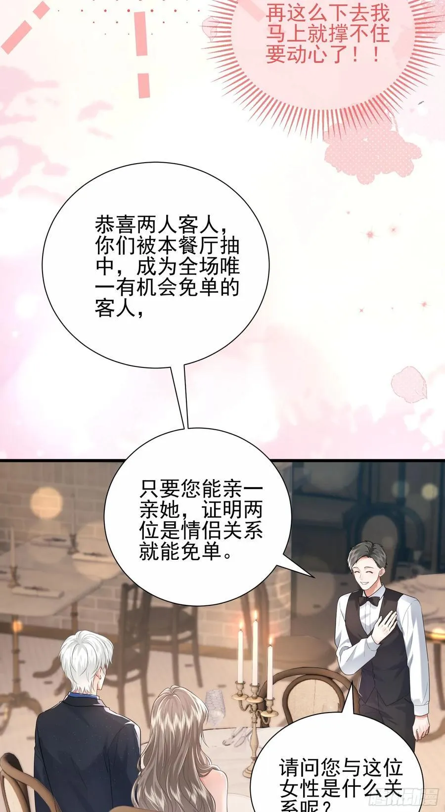 29 表白43