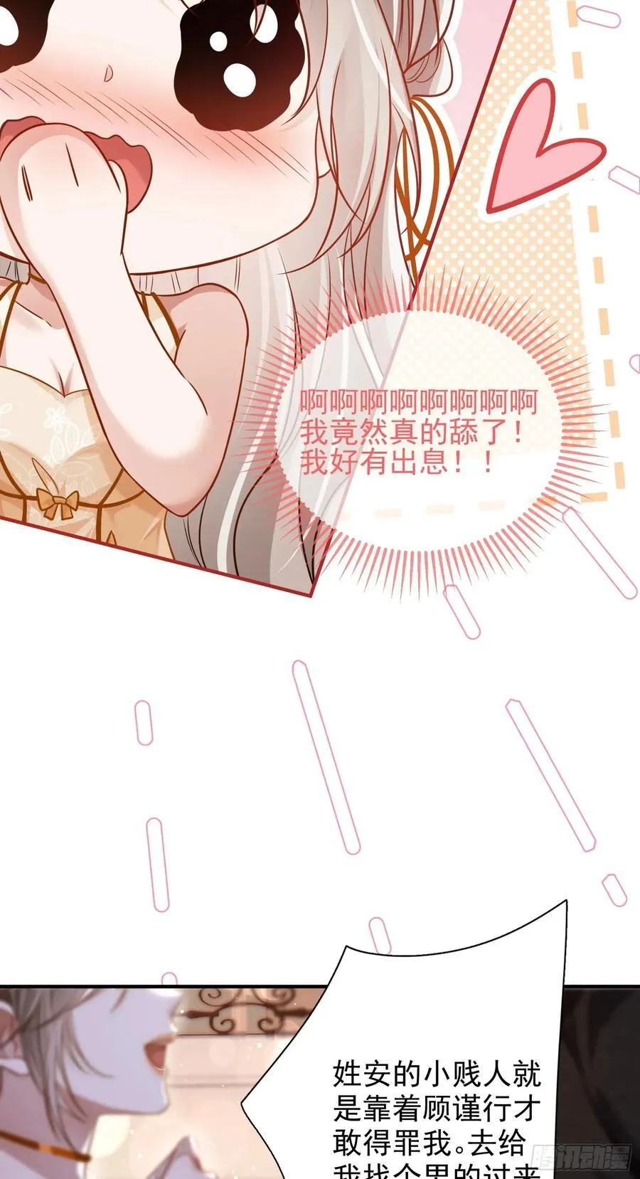 14 宴会风头43