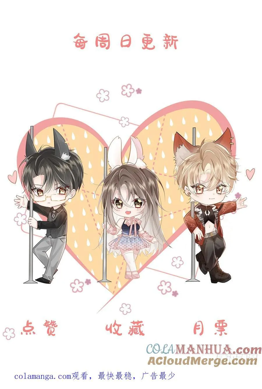02 强吻！51