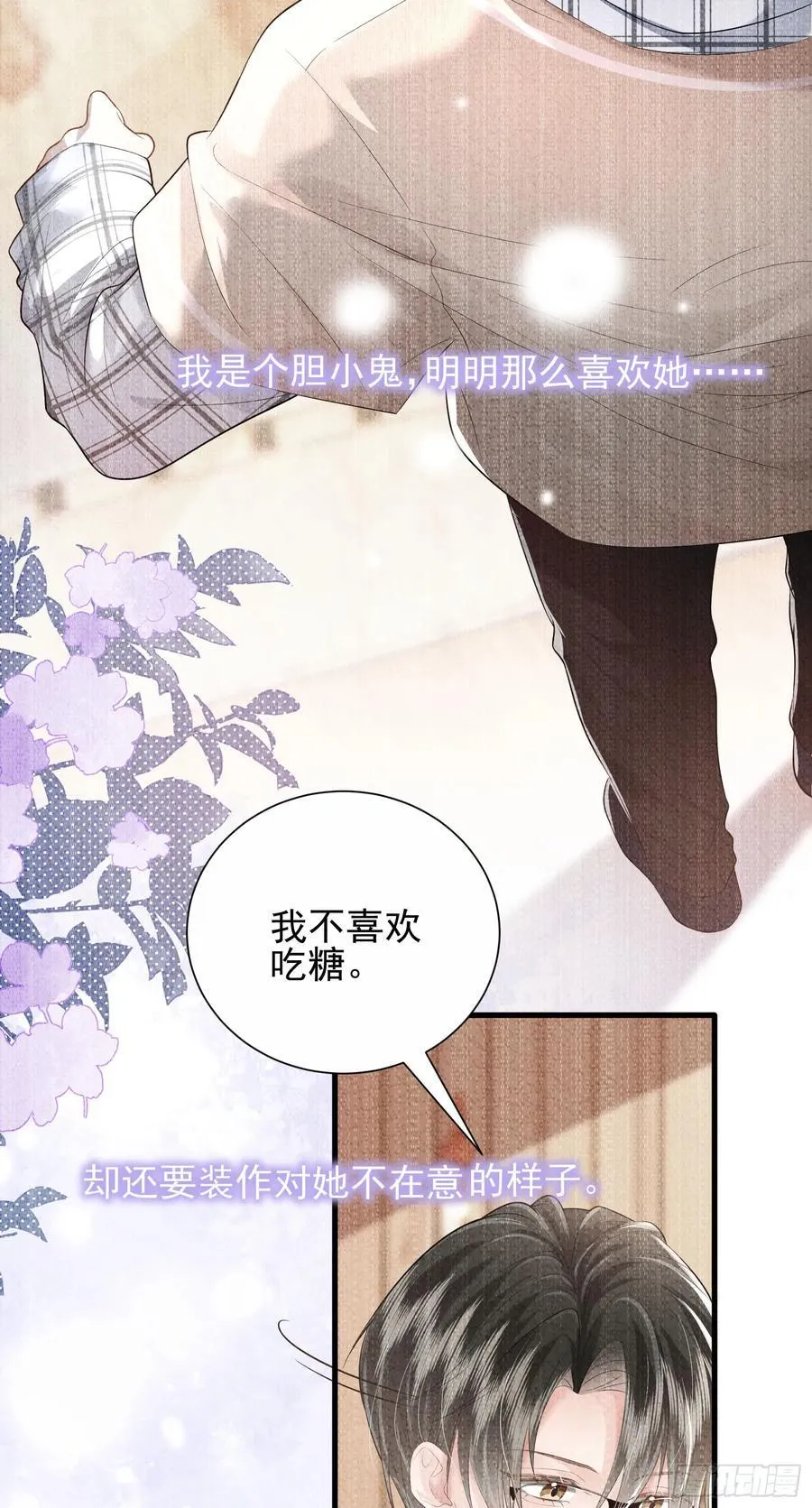 29 表白17