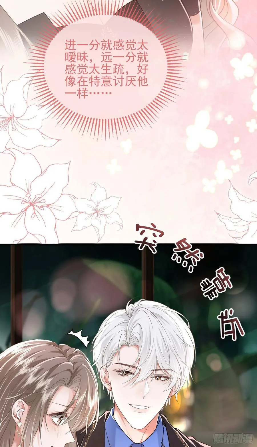 29 表白37