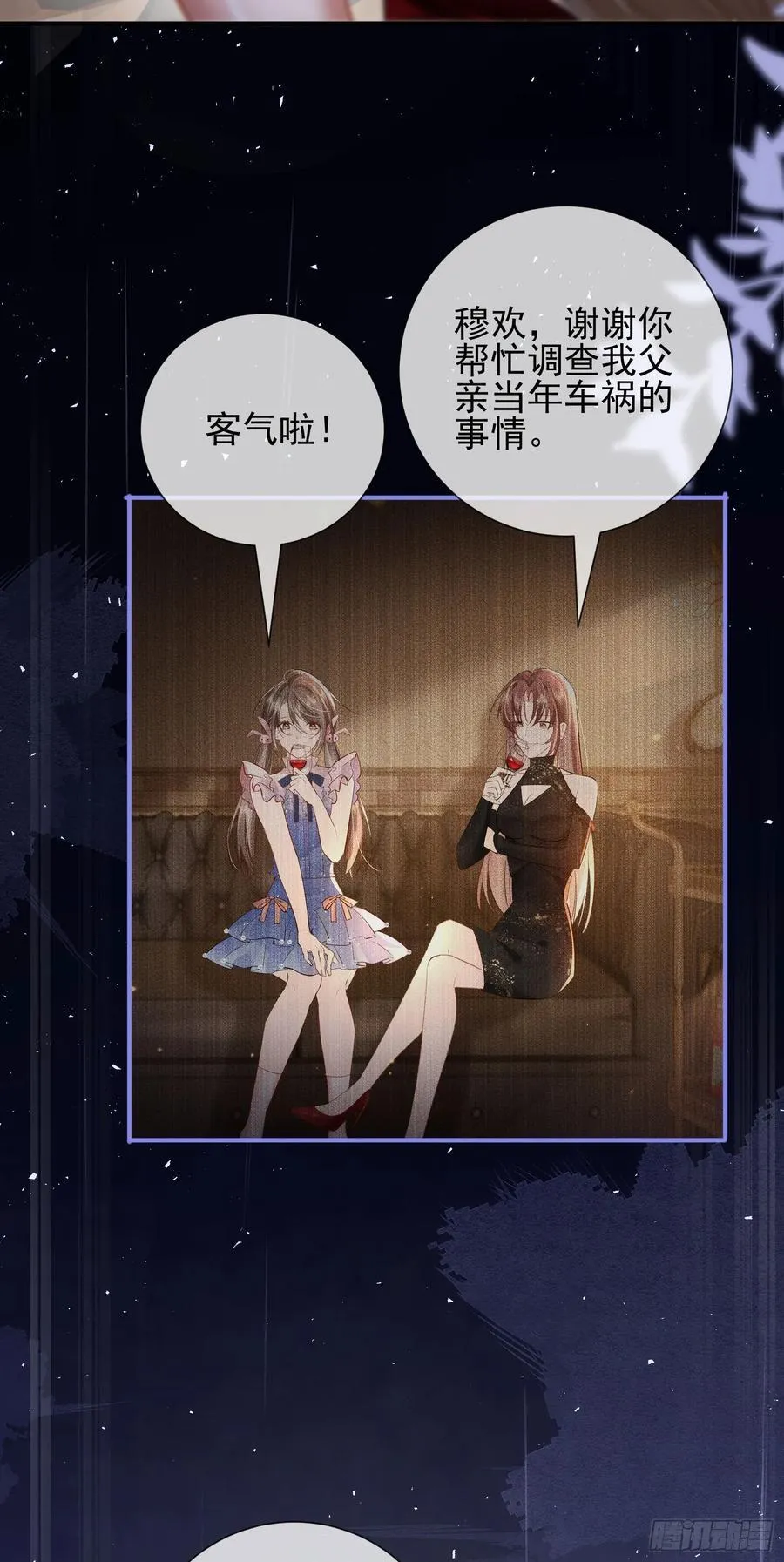 16 天降竹马22