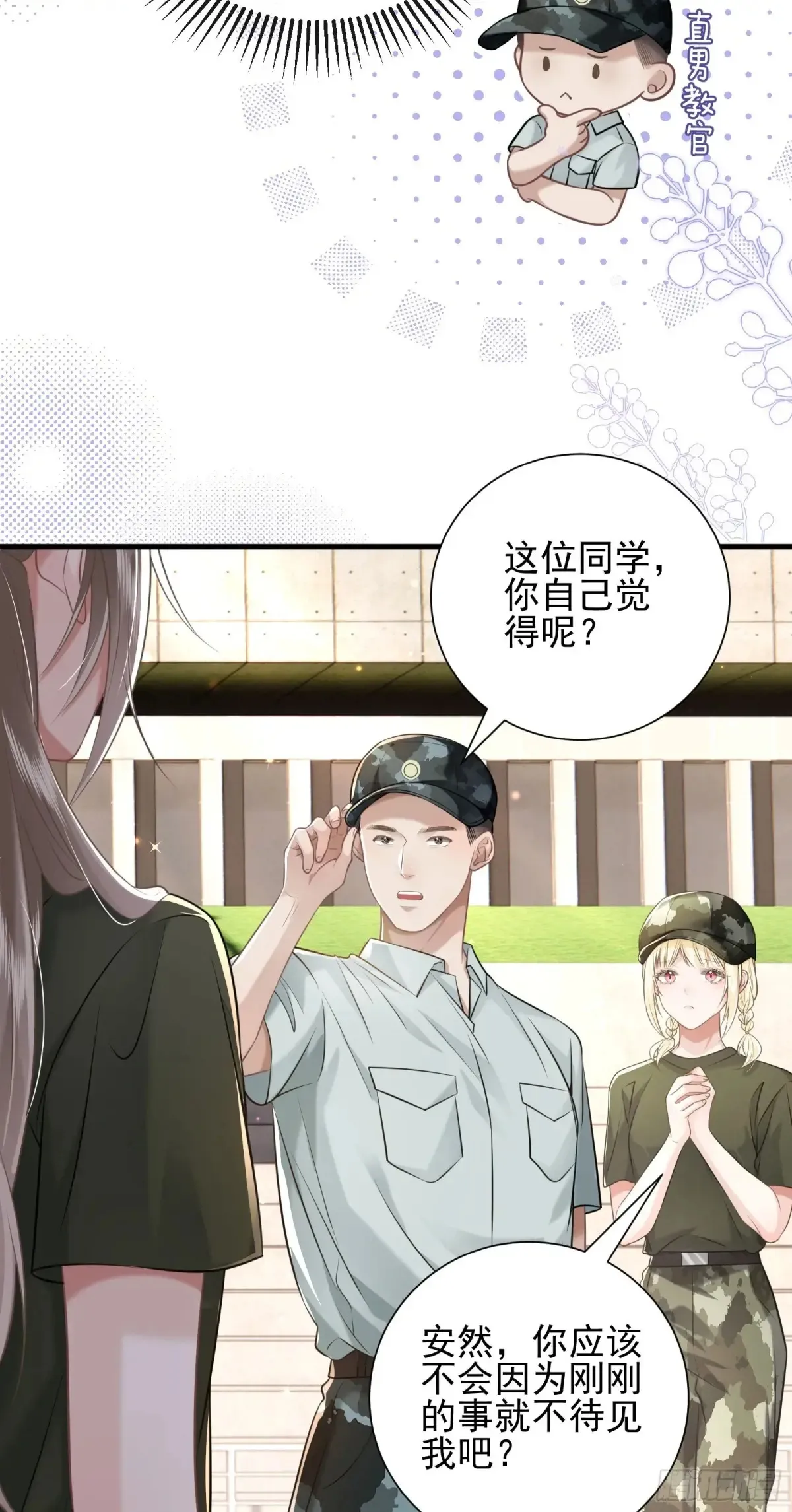 25 装无辜38