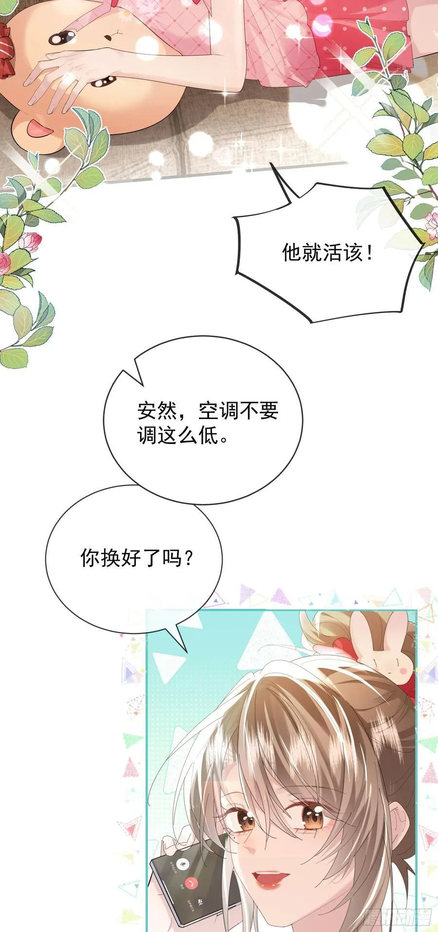 06 美男出浴38